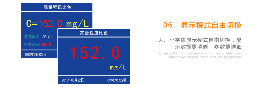 連華科技5B-3C(V8)型COD氨氮測定儀