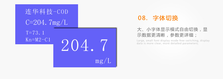 連華科技5B-6C(V7)型COD氨氮總磷快速測(cè)定儀