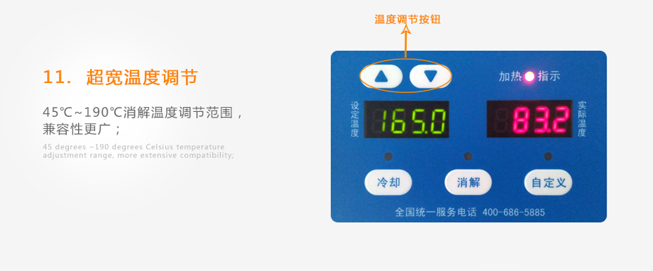 連華科技5B-6C(V7)型COD氨氮總磷快速測(cè)定儀