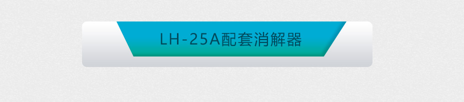 連華科技LH-3B型多參數(shù)水質(zhì)快速測(cè)定儀