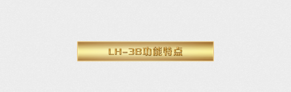 連華科技LH-3B型多參數(shù)水質(zhì)快速測(cè)定儀