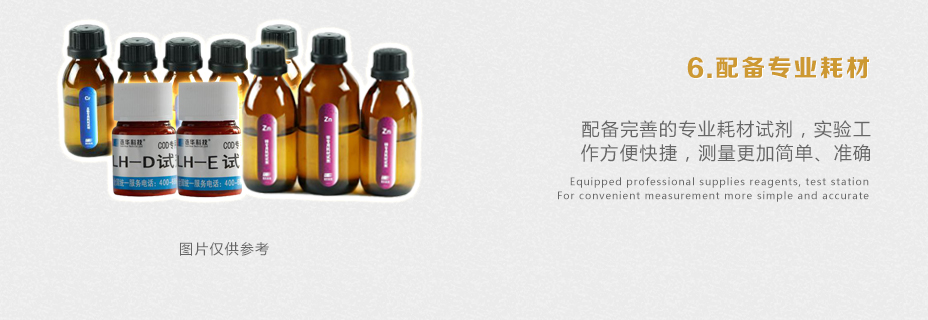 連華科技LH-3B型多參數(shù)水質(zhì)快速測(cè)定儀