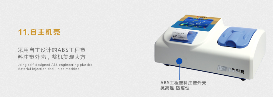 連華科技LH-3B型多參數(shù)水質(zhì)快速測(cè)定儀