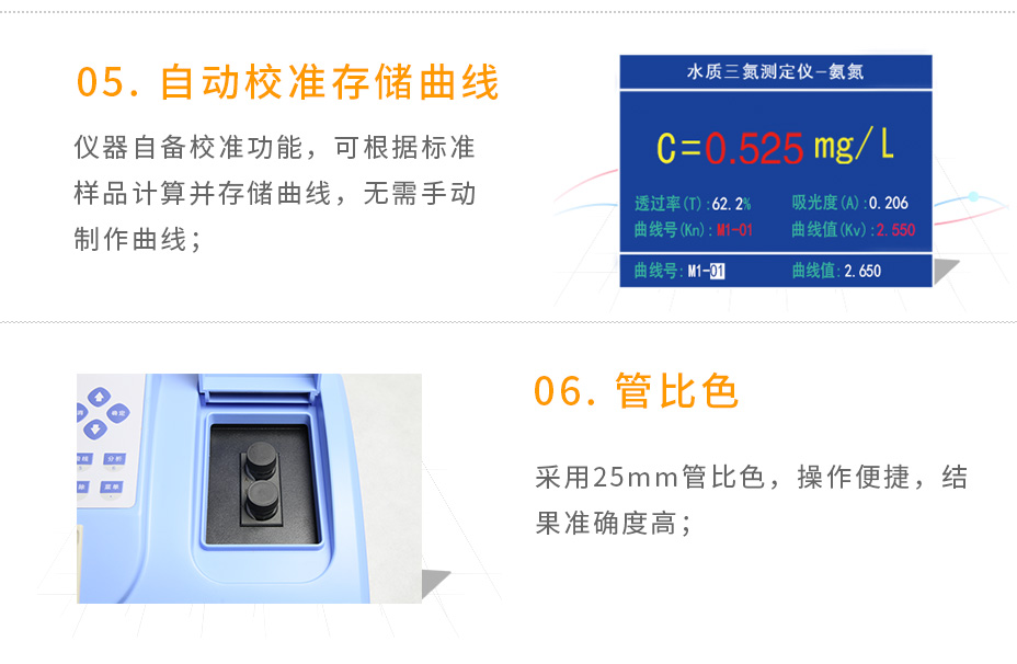 連華科技LH-NC3M三氮測定儀氨氮硝酸鹽氮亞硝酸鹽氮測定儀