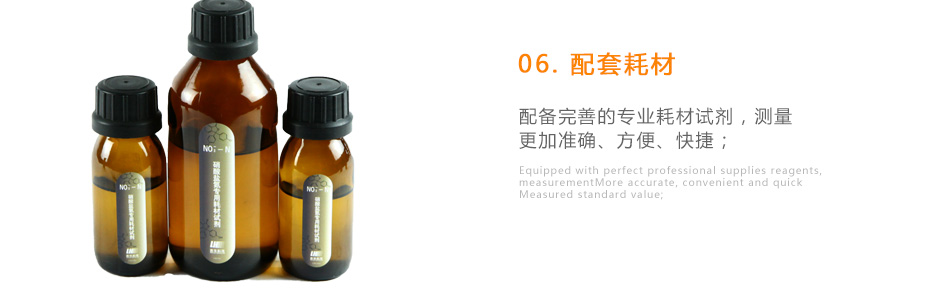 連華科技LH-NO33H硝酸鹽氮測(cè)定儀