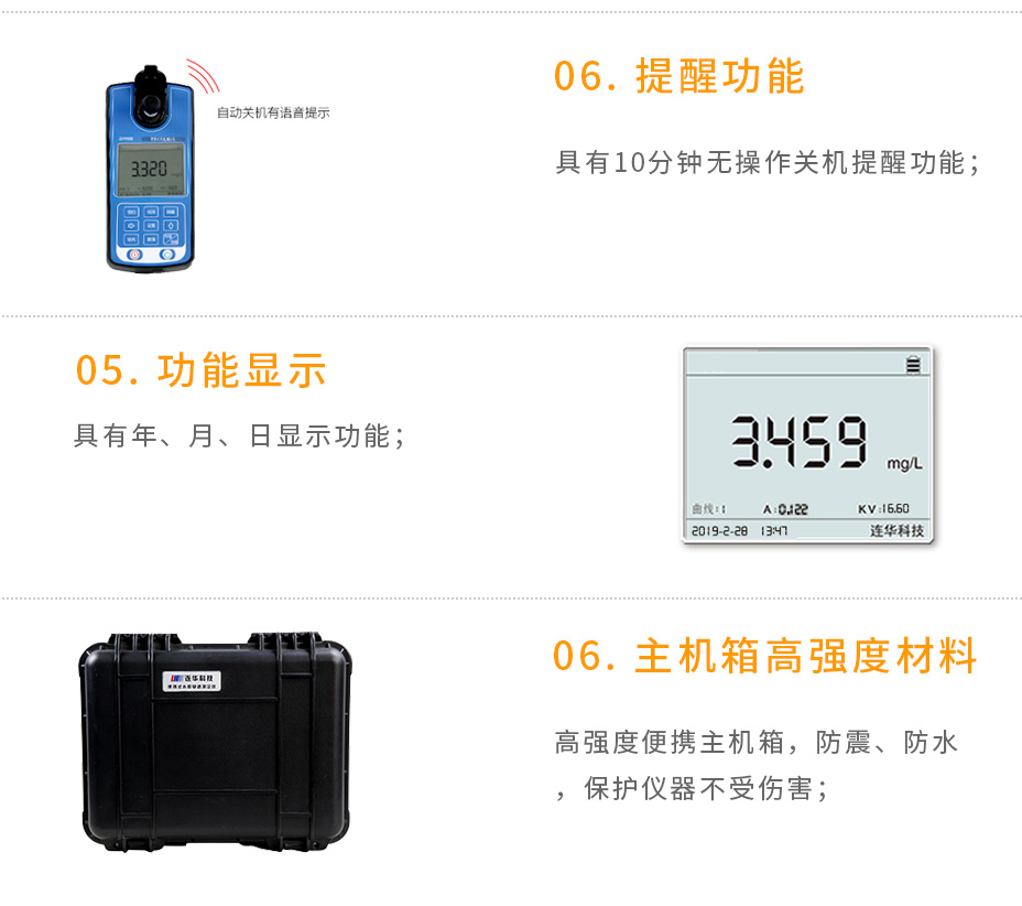 連華科技LH-TN2M便攜總氮測(cè)定儀